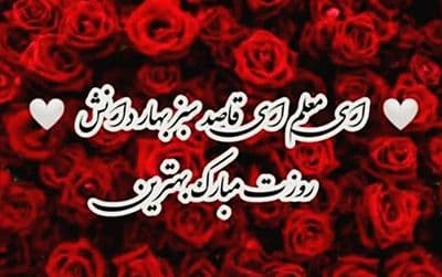 روز معلم 