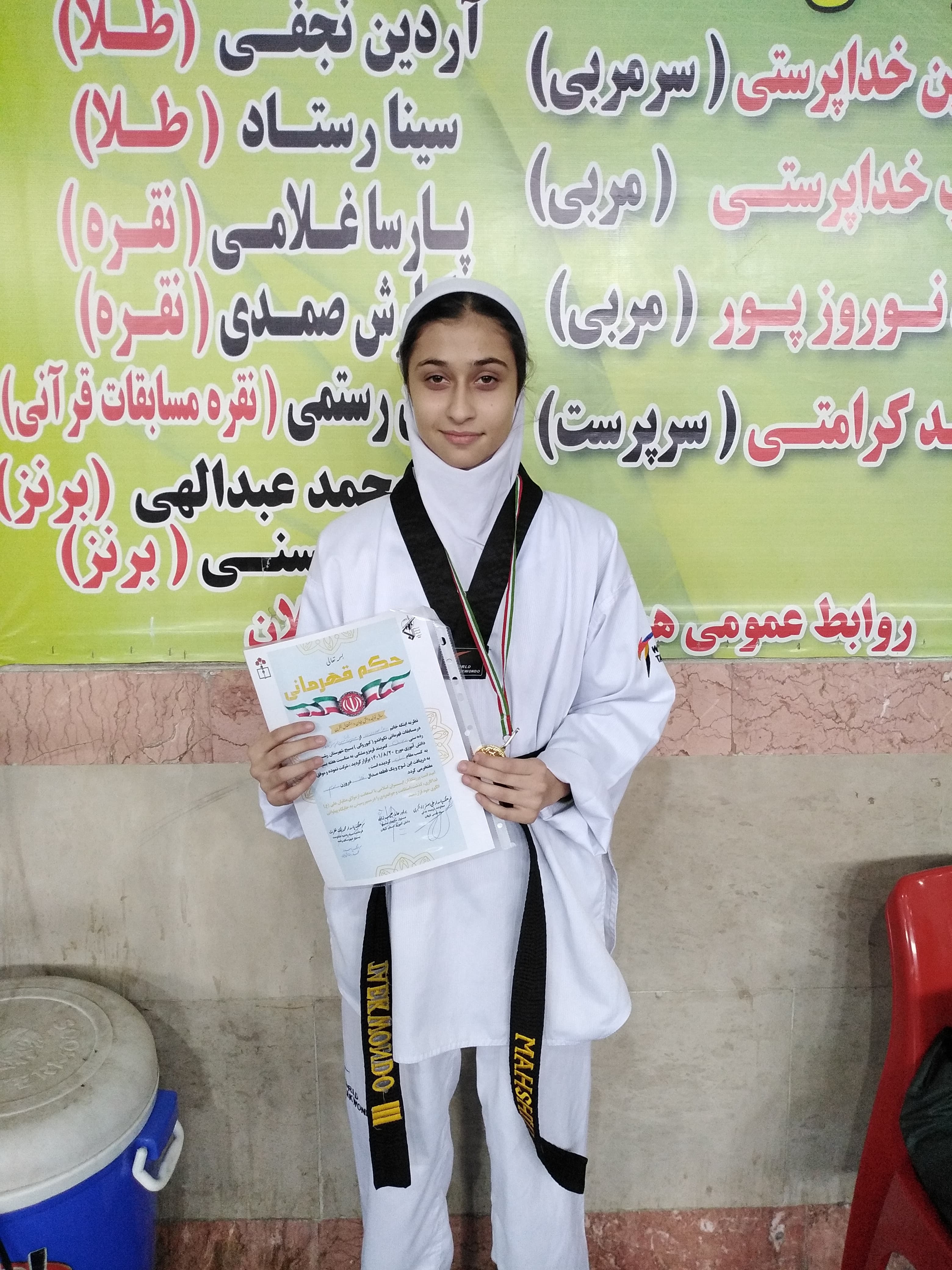 تکواندو 